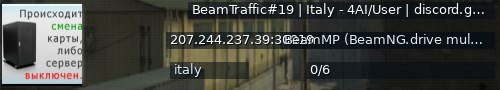 Большой баннер сервера: BeamTraffic#19 | Italy - 4AI/User | discord.gg/RxUgF7b2Uq