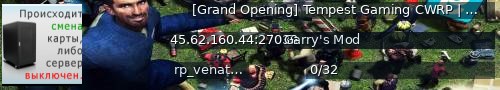Большой баннер сервера: [Grand Opening] Tempest Gaming CWRP | Semi-Serious RP | Custom