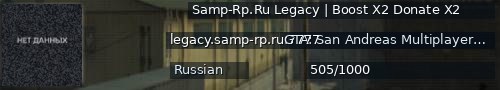Большой баннер сервера: Samp-Rp.Ru Legacy | Boost X2 Donate X2