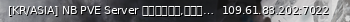 Маленький баннер сервера: [KR/ASIA] NB PVE Server 신규유저환영,웰컴팩제공,다양한 커스텀 파밍스팟제공!