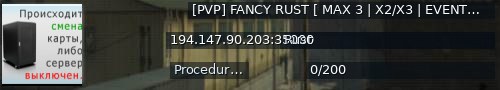 Большой баннер сервера: [PVP] FANCY RUST [ MAX 3 | X2/X3 | EVENTS ] WIPE 20.06
