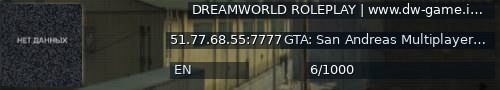 Большой баннер сервера: DREAMWORLD ROLEPLAY | www.dw-game.info