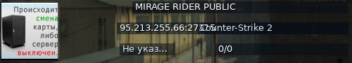 Большой баннер сервера: MIRAGE RIDER PUBLIC