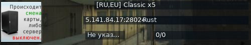 Большой баннер сервера: [RU,EU] Classic x5