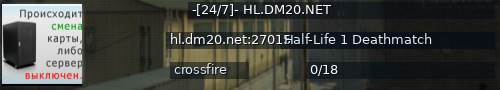 Большой баннер сервера: -[24/7]- HL.DM20.NET