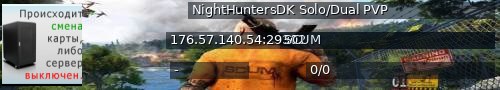 Большой баннер сервера: NightHuntersDK Solo/Dual PVP