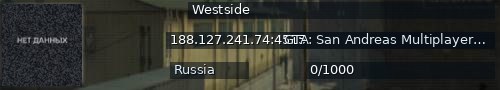 Большой баннер сервера: Westside