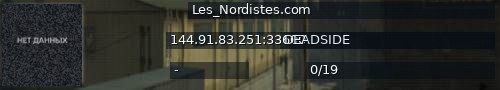 Большой баннер сервера: Les_Nordistes.com