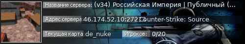 Большой баннер сервера: (v34) Российская Империя | Публичный (18+)