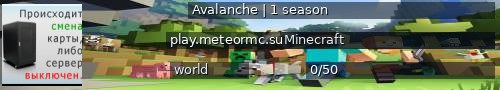 Большой баннер сервера: Avalanche | 1 season