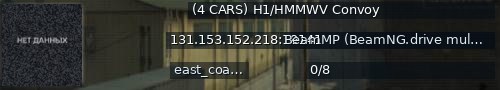 Большой баннер сервера: (4 CARS) H1/HMMWV Convoy
