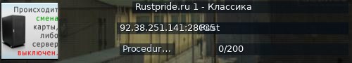 Большой баннер сервера: Rustpride.ru 1 - Классика