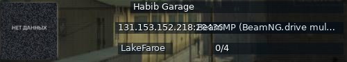 Большой баннер сервера: Habib Garage