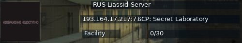 Большой баннер сервера: RUS Liassid Server