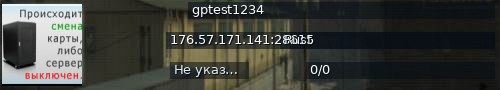 Большой баннер сервера: gptest1234