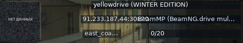 Большой баннер сервера: yellowdrive (WINTER EDITION)