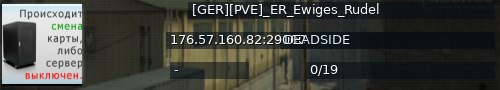 Большой баннер сервера: [GER][PVE]_ER_Ewiges_Rudel