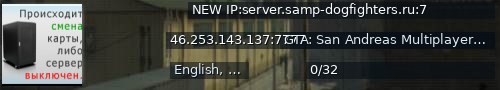 Большой баннер сервера: NEW IP:server.samp-dogfighters.ru:7