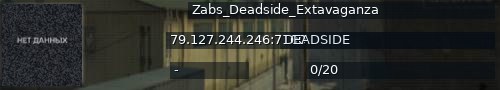 Большой баннер сервера: Zabs_Deadside_Extavaganza