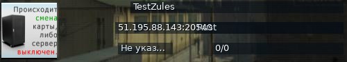 Большой баннер сервера: TestZules