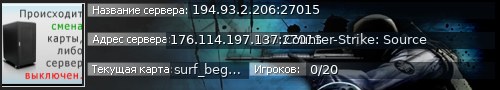 Большой баннер сервера: 194.93.2.206:27015