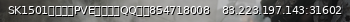 Маленький баннер сервера: SK1501新手服（PVE）给装备QQ群：854718008