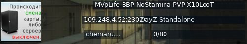 Большой баннер сервера: MVpLife BBP NoStamina PVP X10LooT