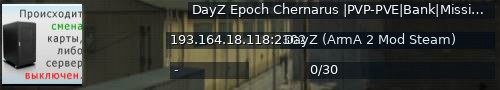 Большой баннер сервера: DayZ Epoch Chernarus |PVP-PVE|Bank|Mission|BotAGR|Sector Editor
