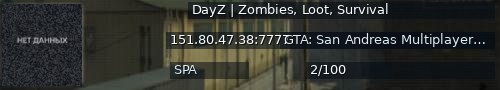 Большой баннер сервера: DayZ | Zombies, Loot, Survival