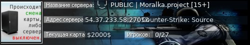 Большой баннер сервера: ╰‿╯ PUBLIC | Moralka.project [15+]