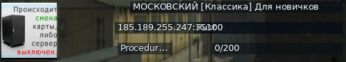 Большой баннер сервера: МОСКОВСКИЙ [Классика] Для новичков