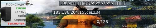 Большой баннер сервера: 1086/中国免加速/QQ592567656去新服务器
