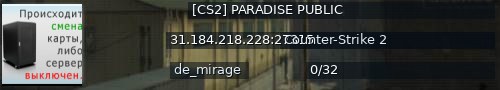 Большой баннер сервера: [CS2] PARADISE PUBLIC