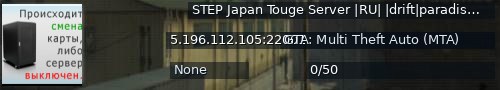 Большой баннер сервера: STEP Japan Touge Server |RU| |drift|paradise|japan|touge|street|