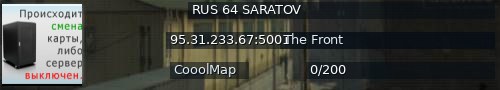 Большой баннер сервера: RUS 64 SARATOV
