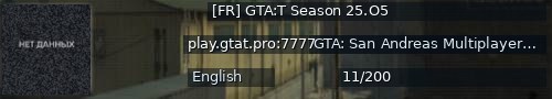Большой баннер сервера: [FR] GTA:T Season 25.O5