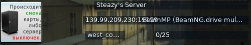Большой баннер сервера: Steazy's Server