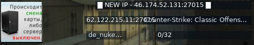 Большой баннер сервера: █ NEW IP - 46.174.52.131:27015 █