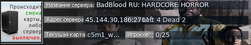 Большой баннер сервера: BadBlood RU: HARDCORE HORROR