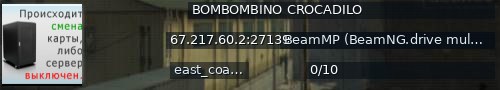 Большой баннер сервера: BOMBOMBINO CROCADILO