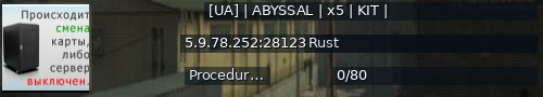 Большой баннер сервера: [UA] | ABYSSAL | x5  | KIT |