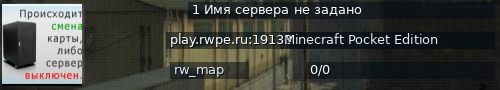 Большой баннер сервера: 1 Имя сервера не задано