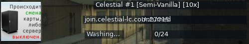Большой баннер сервера: Celestial #1 [Semi-Vanilla] [10x]