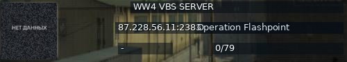 Большой баннер сервера: WW4 VBS SERVER