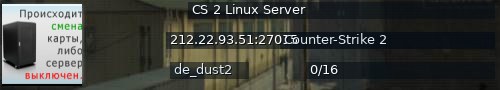 Большой баннер сервера: CS 2 Linux Server