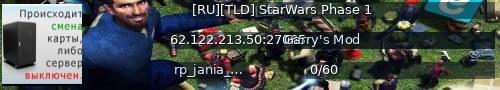 Большой баннер сервера: [RU][TLD] StarWars Phase 1