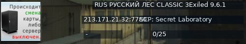 Большой баннер сервера: RUS РУССКИЙ ЛЕС CLASSIC 3Exiled 9.6.1