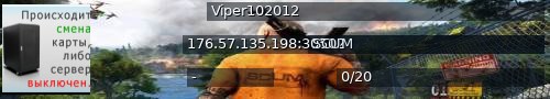 Большой баннер сервера: Viper102012