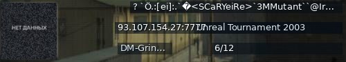 Большой баннер сервера: ? `Ö.:[ei]:.`�<SCaRYeiRe>`3MMutant``@Ireland