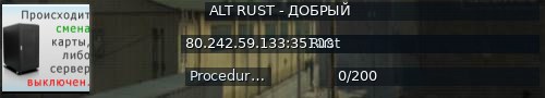 Большой баннер сервера: ALT RUST - ДОБРЫЙ